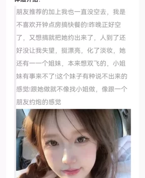 骗子，放人鸽子，看到不要点