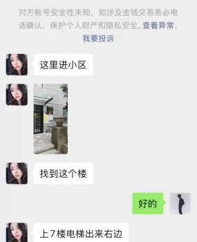 西安美女彩虹（初恋的感觉）