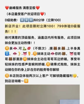 经区高颜私影