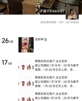 会所招的骗子，伪装成兼职，大家小心